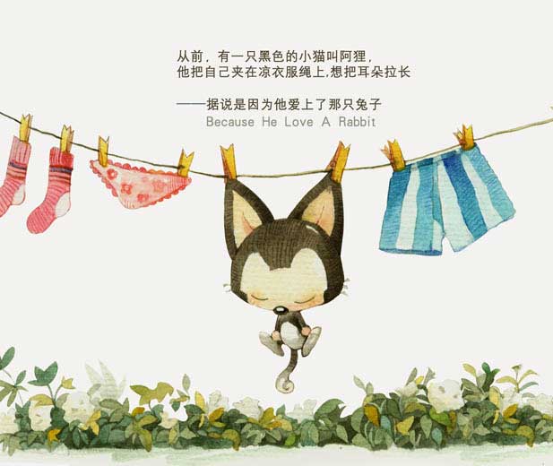 据说2(阿狸童话绘本) (03),绘本,绘本故事,绘本阅读,故事书,童书,图画书,课外阅读